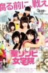 St. Zombie Girls' High School Movie Streaming Online