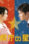 Star Reformer Movie Streaming Online