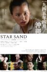 Star Sand Movie Streaming Online