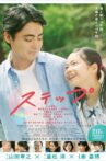 Step Movie Streaming Online