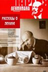 Stories About Lenin Movie Streaming Online
