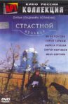 Strastnoy bulvar Movie Streaming Online