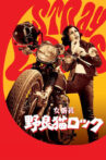 Stray Cat Rock: Delinquent Girl Boss Movie Streaming Online