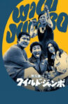 Stray Cat Rock: Wild Jumbo Movie Streaming Online