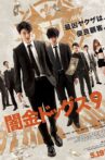 Stray Dogz 9 Movie Streaming Online