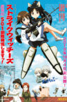 Strike Witches: 501st Joint Fighter Wing Take Off! The Movie Movie Streaming Online
