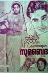 Subaidha Movie Streaming Online