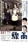 Sudden Rain Movie Streaming Online