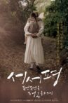 Suh-Suh Pyoung, Slowly and Peacefully Movie Streaming Online