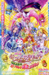 Suite Precure♪ The Movie: Take it back! The Miraculous Melody that Connects Hearts! Movie Streaming Online