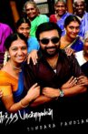 Sundarapandian Movie Streaming Online