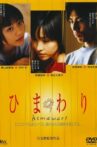 Sunflower Movie Streaming Online