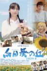 Sunflower on the Hill Movie Streaming Online