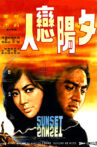 Sunset Movie Streaming Online