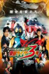 Super Hero Taisen GP: Kamen Rider #3 Movie Streaming Online