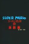 Super Mario's Fire Brigade Movie Streaming Online