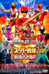 Super Sentai Strongest Battle!! Director's Cut Movie Streaming Online