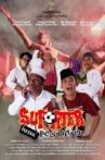 Suporter Masuk Pesantren Movie Streaming Online