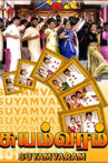 suyamvaram