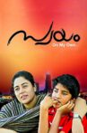 Swayam Movie Streaming Online