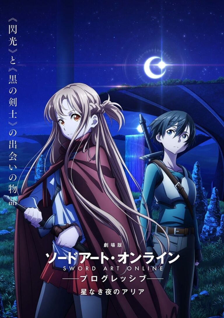 Sword Art Online Progressive Cinema France Sword Art Online the Movie: Progressive - Aria of a Starless Night