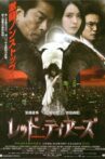 Sword of Blood Movie Streaming Online