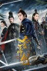 Sword of Destiny 2 Movie Streaming Online