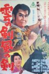 Sword of Wind and Clouds Movie Streaming Online