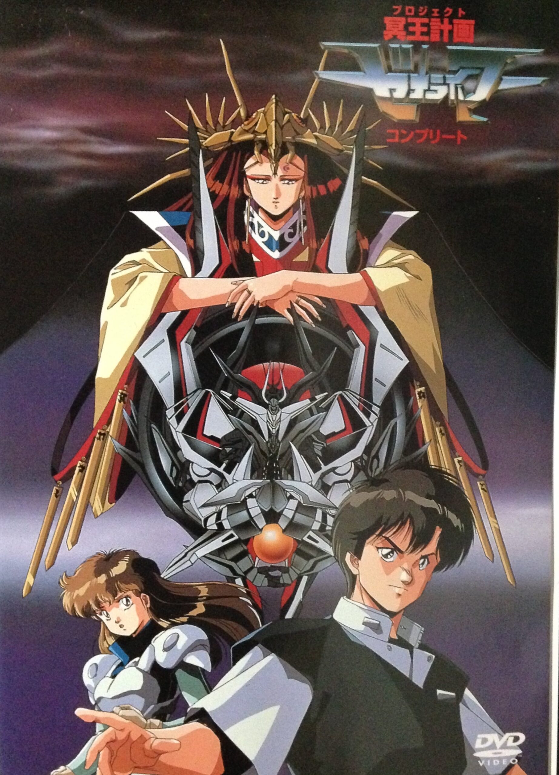 Hades Project Zeorymer Japanese Web Series Streaming Online Watch