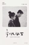 Taipei Suicide Story Movie Streaming Online
