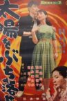 Taiyō o buchi otose Movie Streaming Online