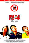 Tak Giu Movie Streaming Online