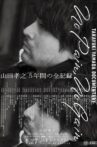 TAKAYUKI YAMADA DOCUMENTARY「No Pain, No Gain」 Movie Streaming Online