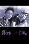 Tales of Ginza Movie Streaming Online