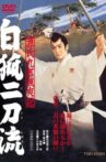 Tales of Young Genji Kuro 2 Movie Streaming Online