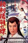 Tales of Young Genji Kuro 3 Movie Streaming Online