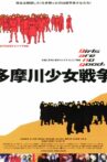 Tamagawa Girl War Movie Streaming Online