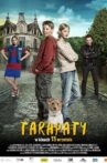 Tarapaty Movie Streaming Online