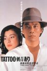 Tattoo Ari Movie Streaming Online