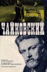 Tchaikovsky Movie Streaming Online