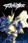 Tekkaman Blade: Twin Blood Movie Streaming Online