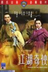 Temple of the Red Lotus Movie Streaming Online