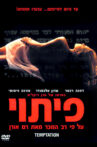 Temptation Movie Streaming Online