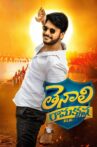 Tenali Ramakrishna BA.BL Movie Streaming Online