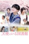 Tenshi no Iru Toshokan Movie Streaming Online