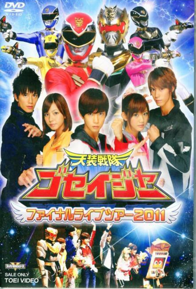 Tensou Sentai Goseiger Final Live Tour Movie Streaming Online Watch