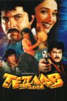 Tezaab Movie Streaming Online