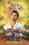 Thaala Movie Streaming Online