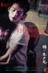 Thanatos, Drunk Movie Streaming Online