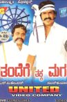 Thandege Thakka Maga Movie Streaming Online